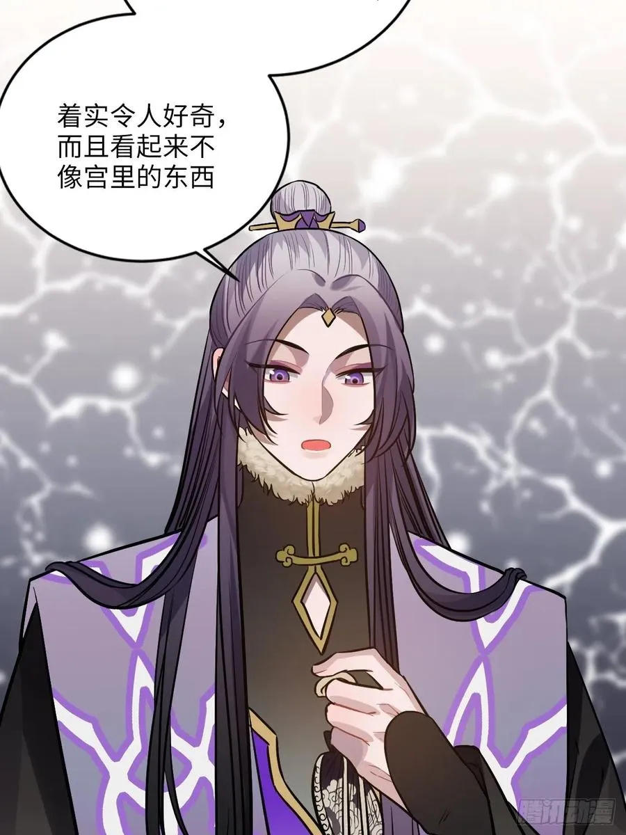 74.八卦 第27页
