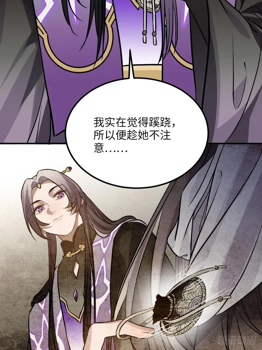 74.八卦 第28页