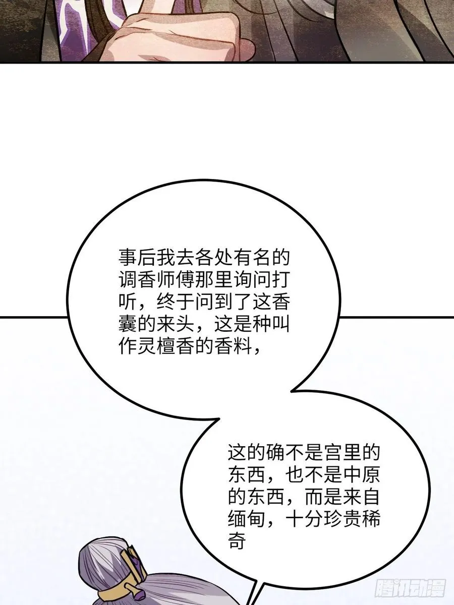 74.八卦 第29页