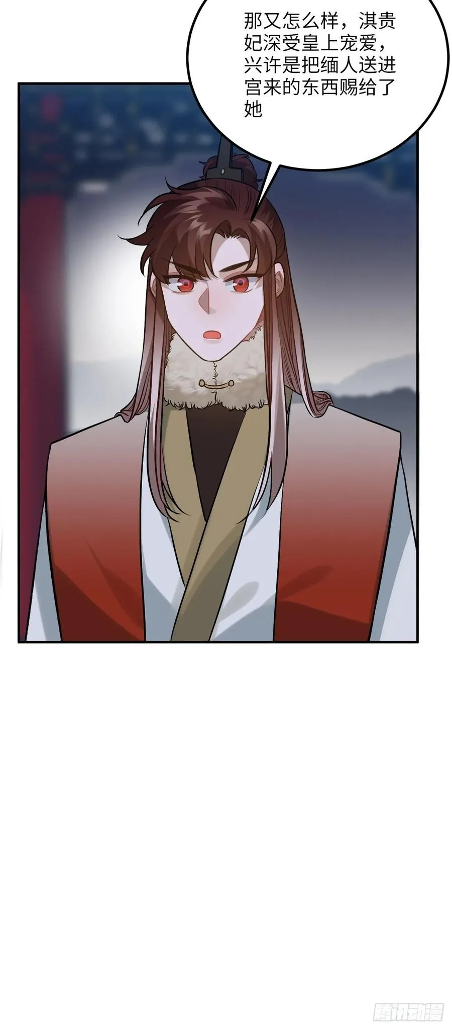 74.八卦 第32页
