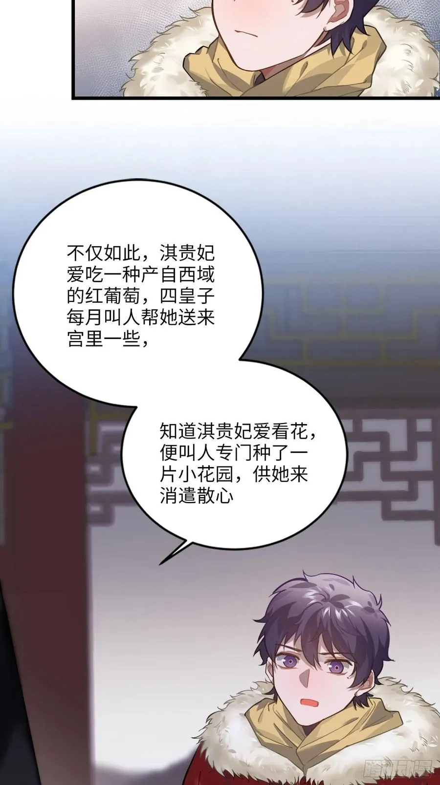 74.八卦 第35页