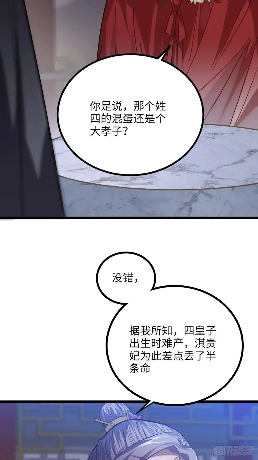 74.八卦 第36页