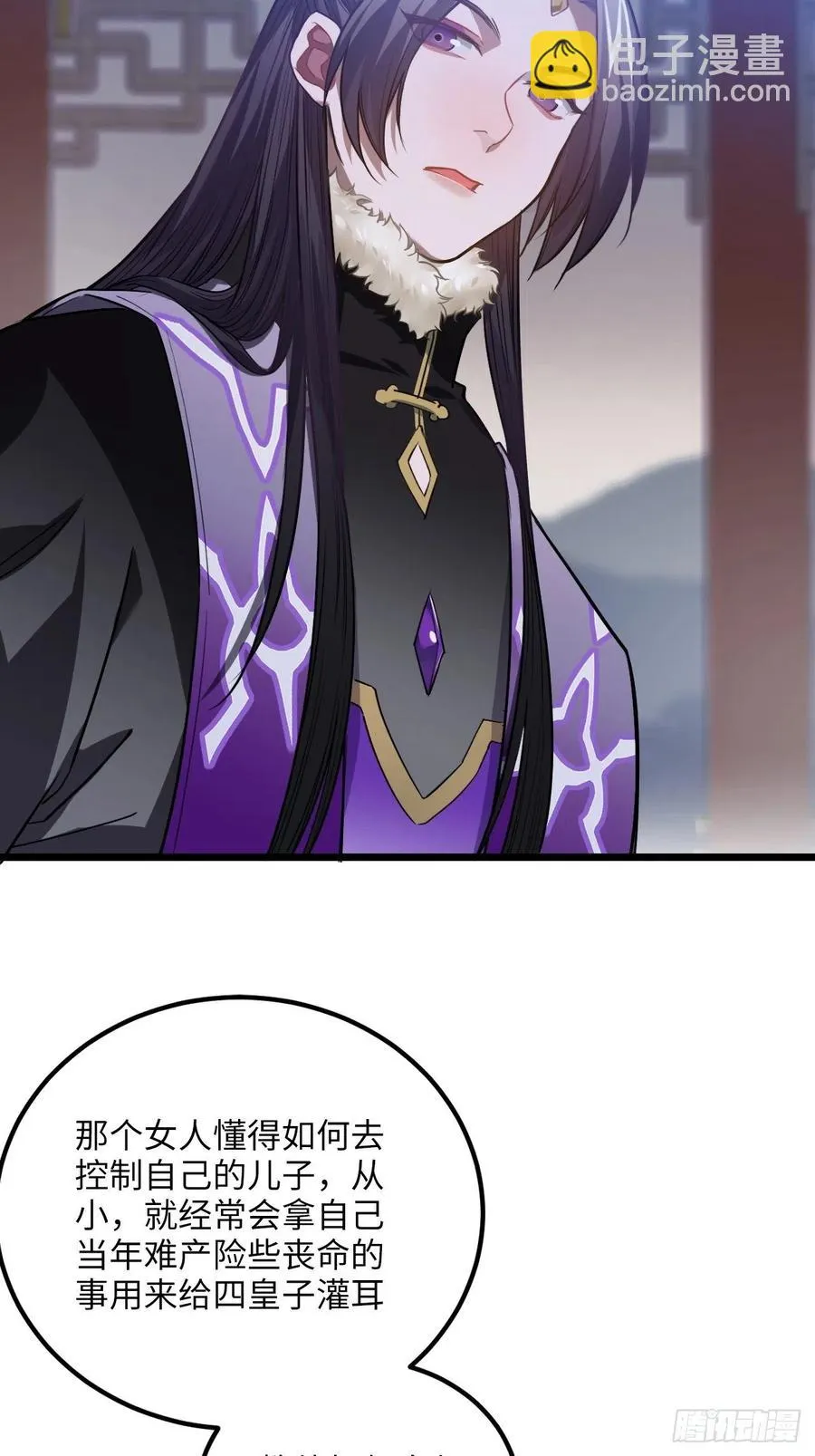 74.八卦 第37页