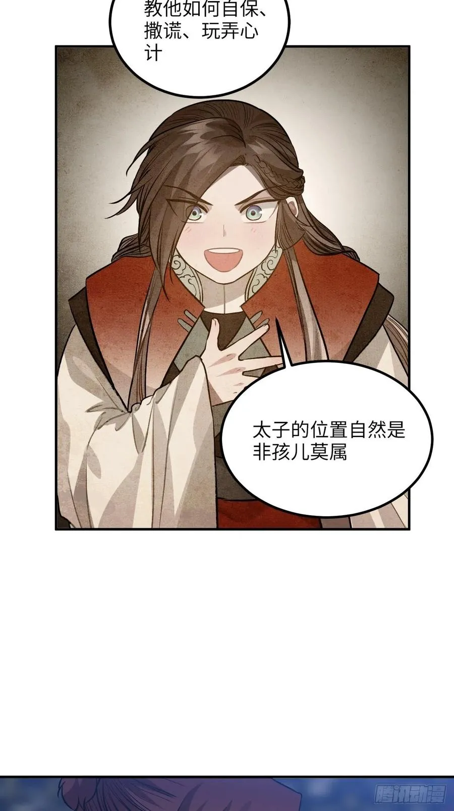 74.八卦 第38页