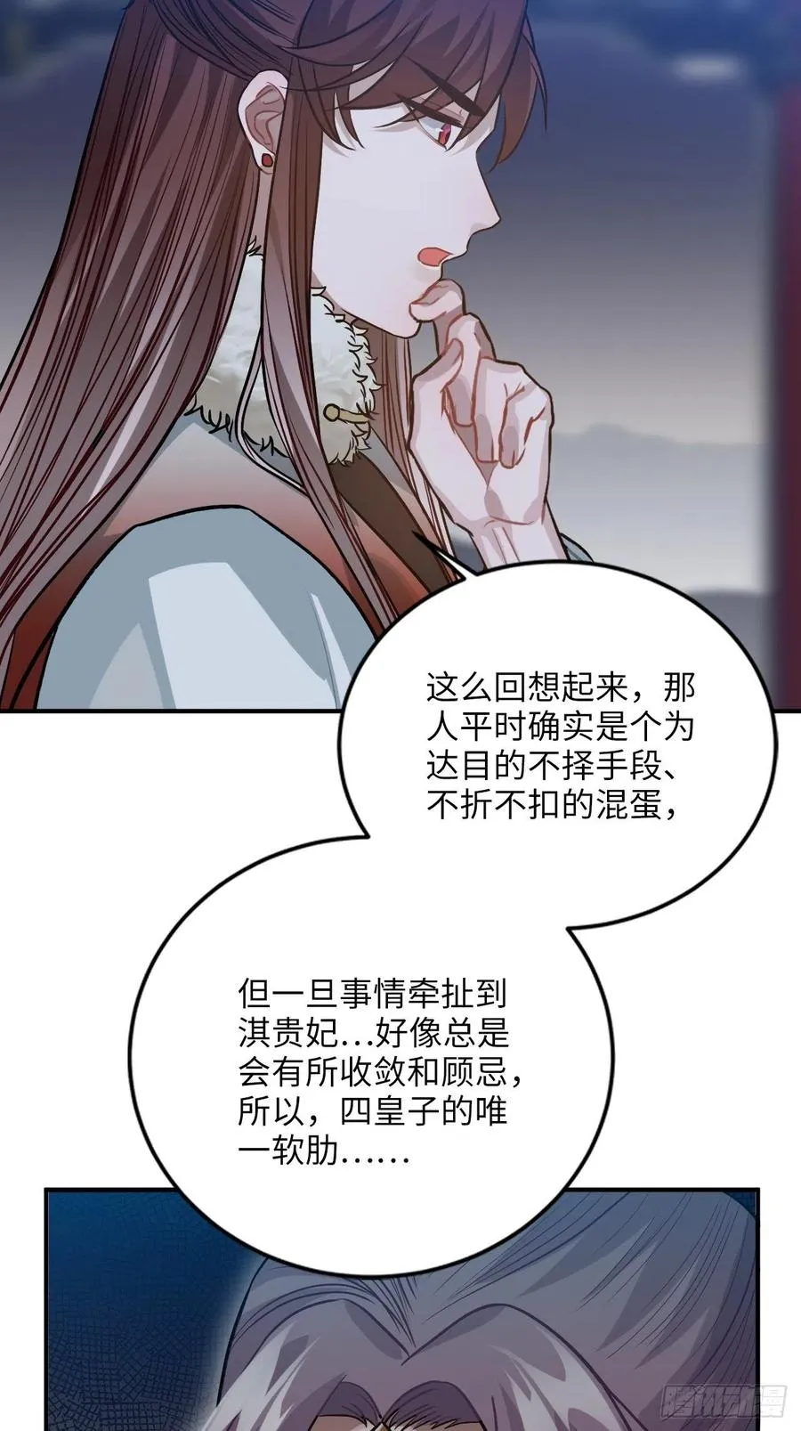 74.八卦 第39页