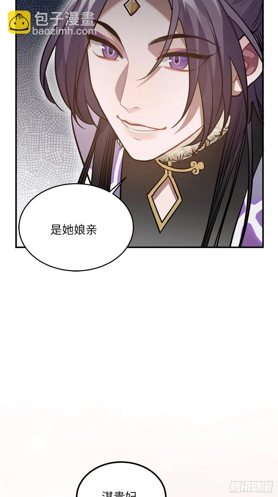 74.八卦 第40页