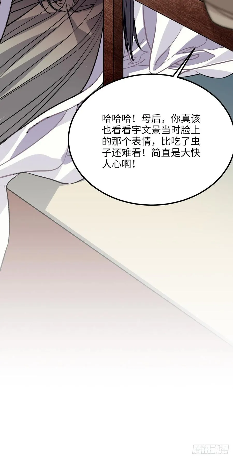 74.八卦 第42页