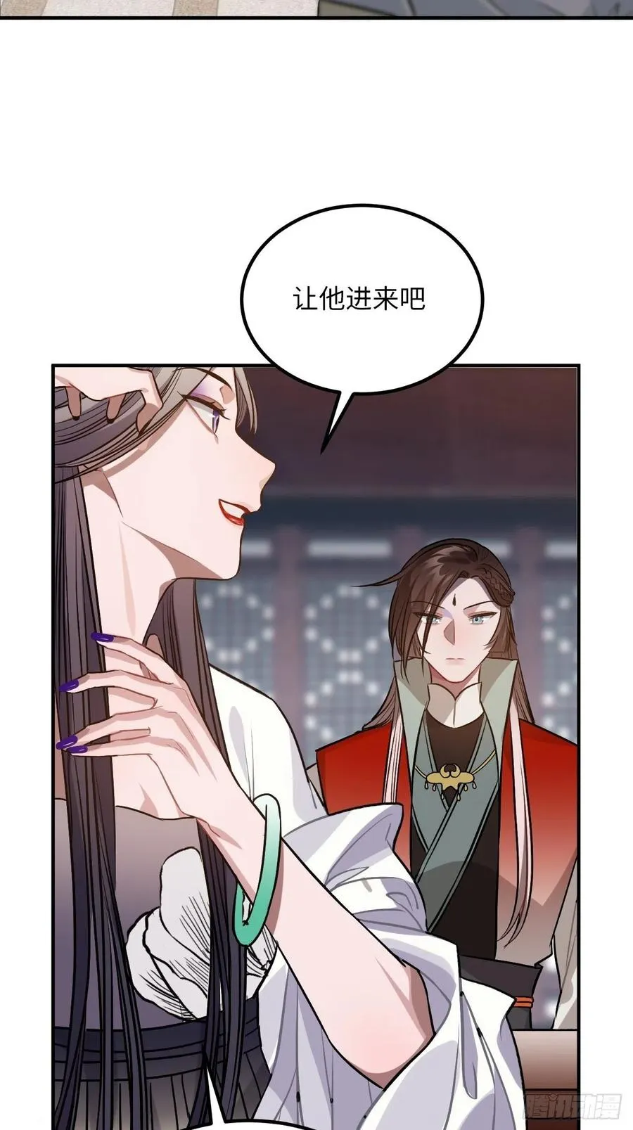 74.八卦 第44页