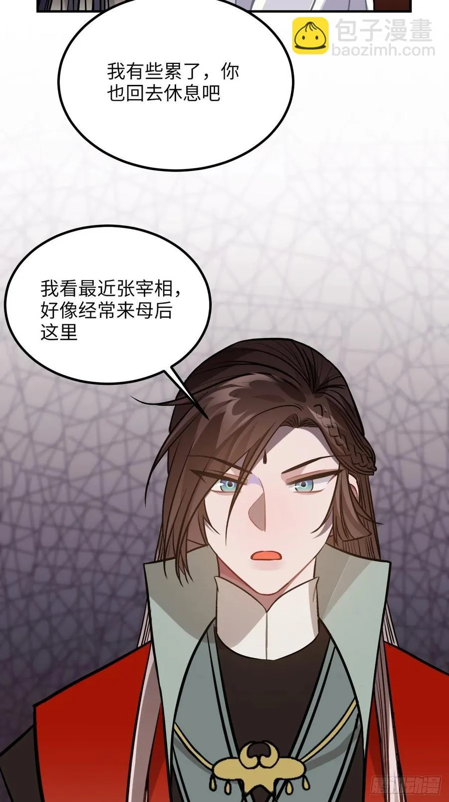 74.八卦 第45页