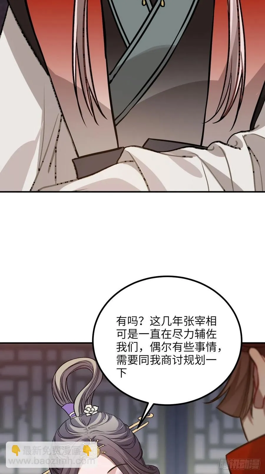74.八卦 第46页