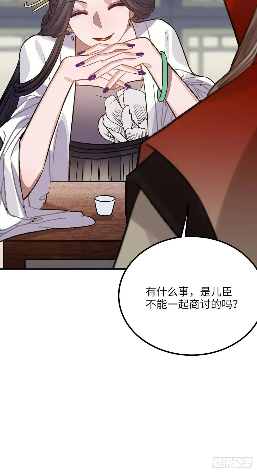 74.八卦 第47页
