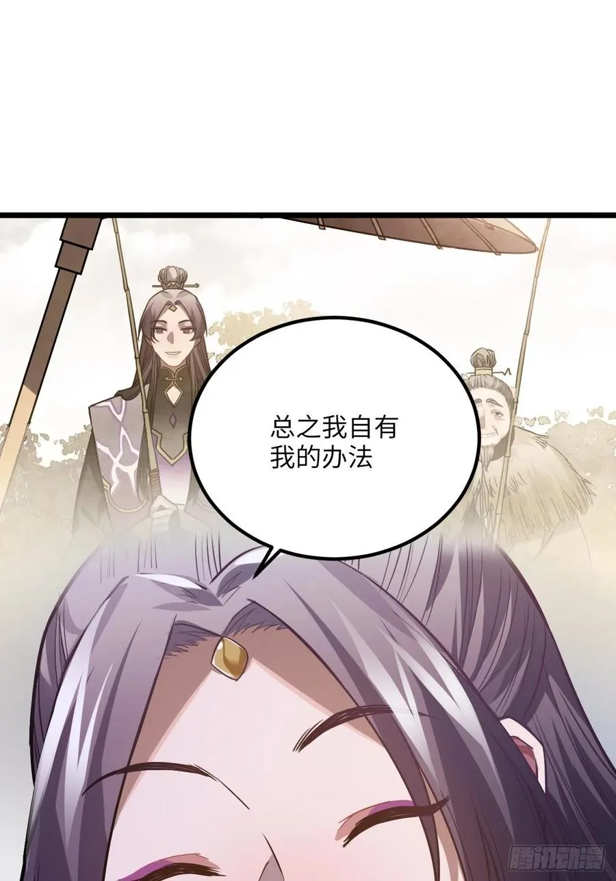 74.八卦 第52页