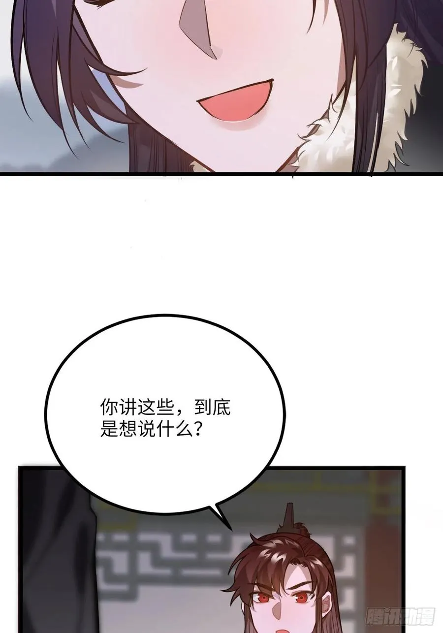 74.八卦 第53页