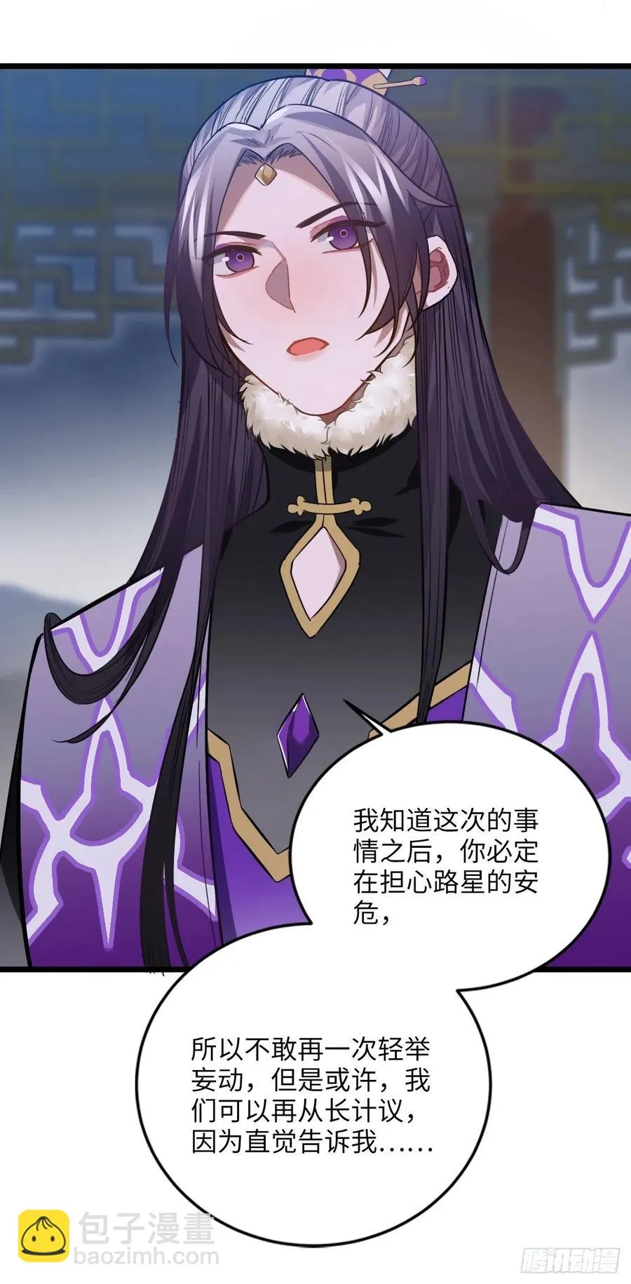 74.八卦 第55页