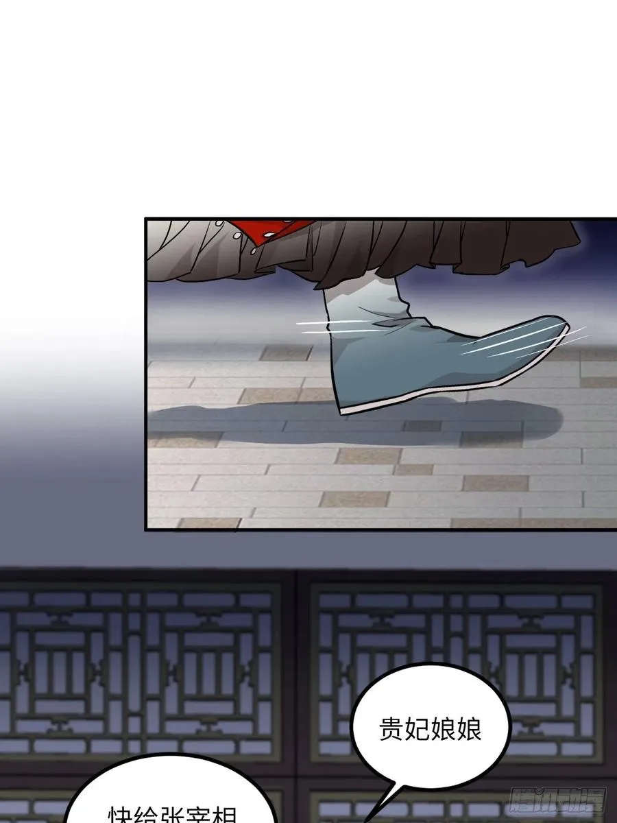 74.八卦 第56页
