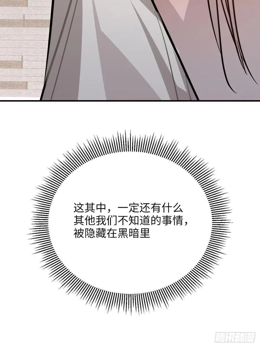 74.八卦 第59页