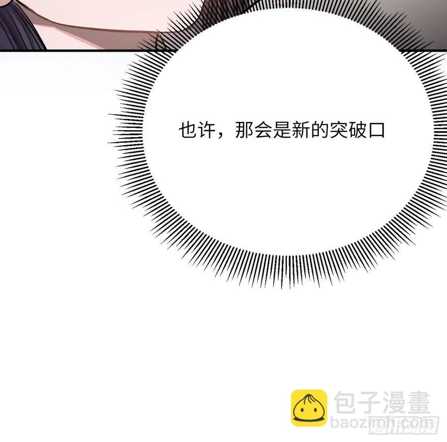 74.八卦 第61页