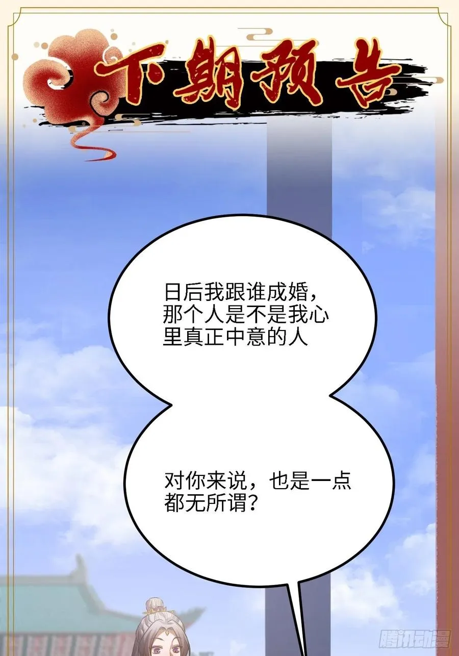 74.八卦 第62页