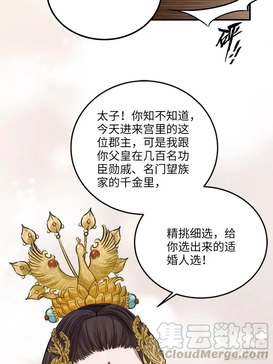 75.任性 第5页