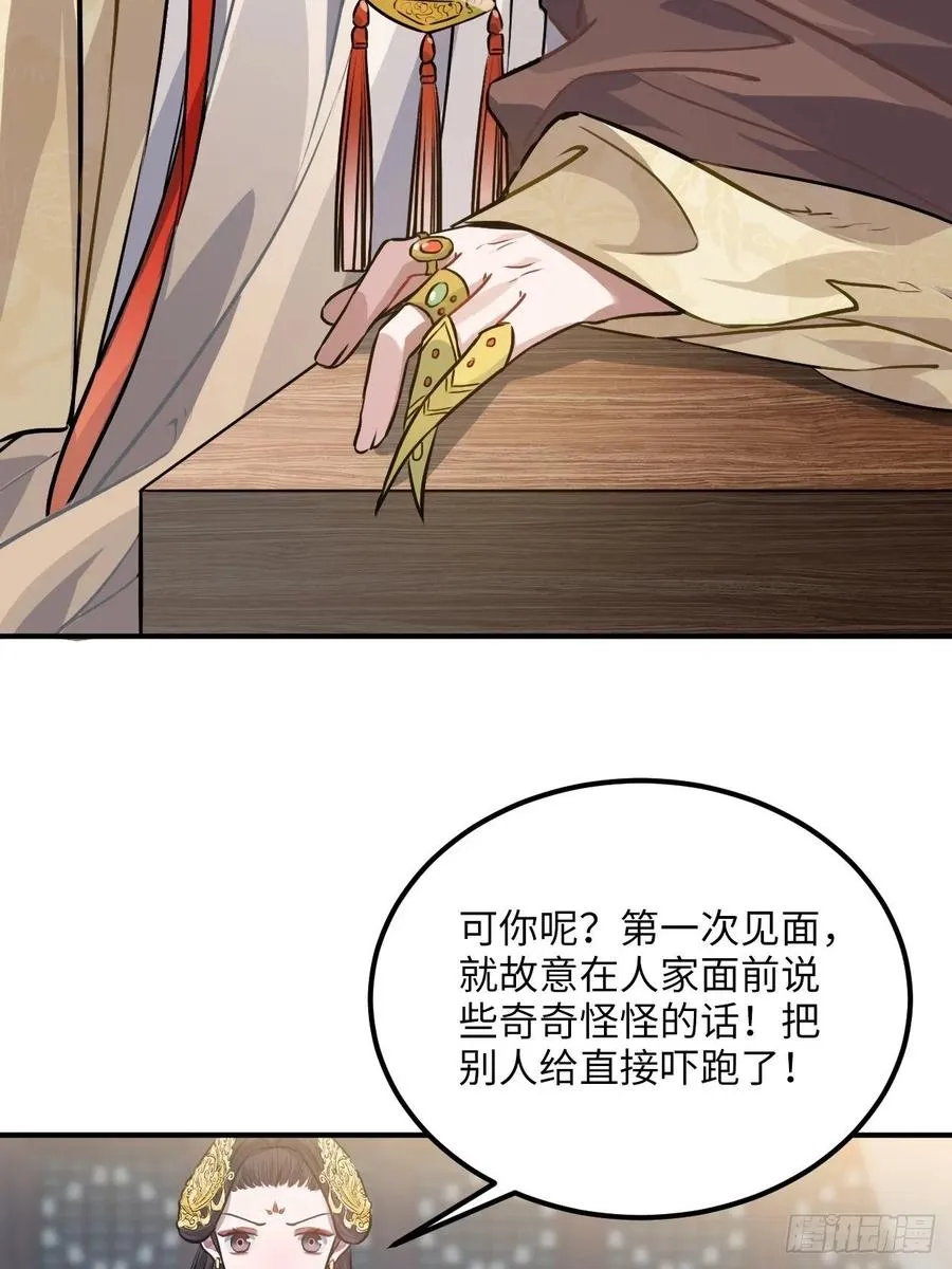 75.任性 第7页
