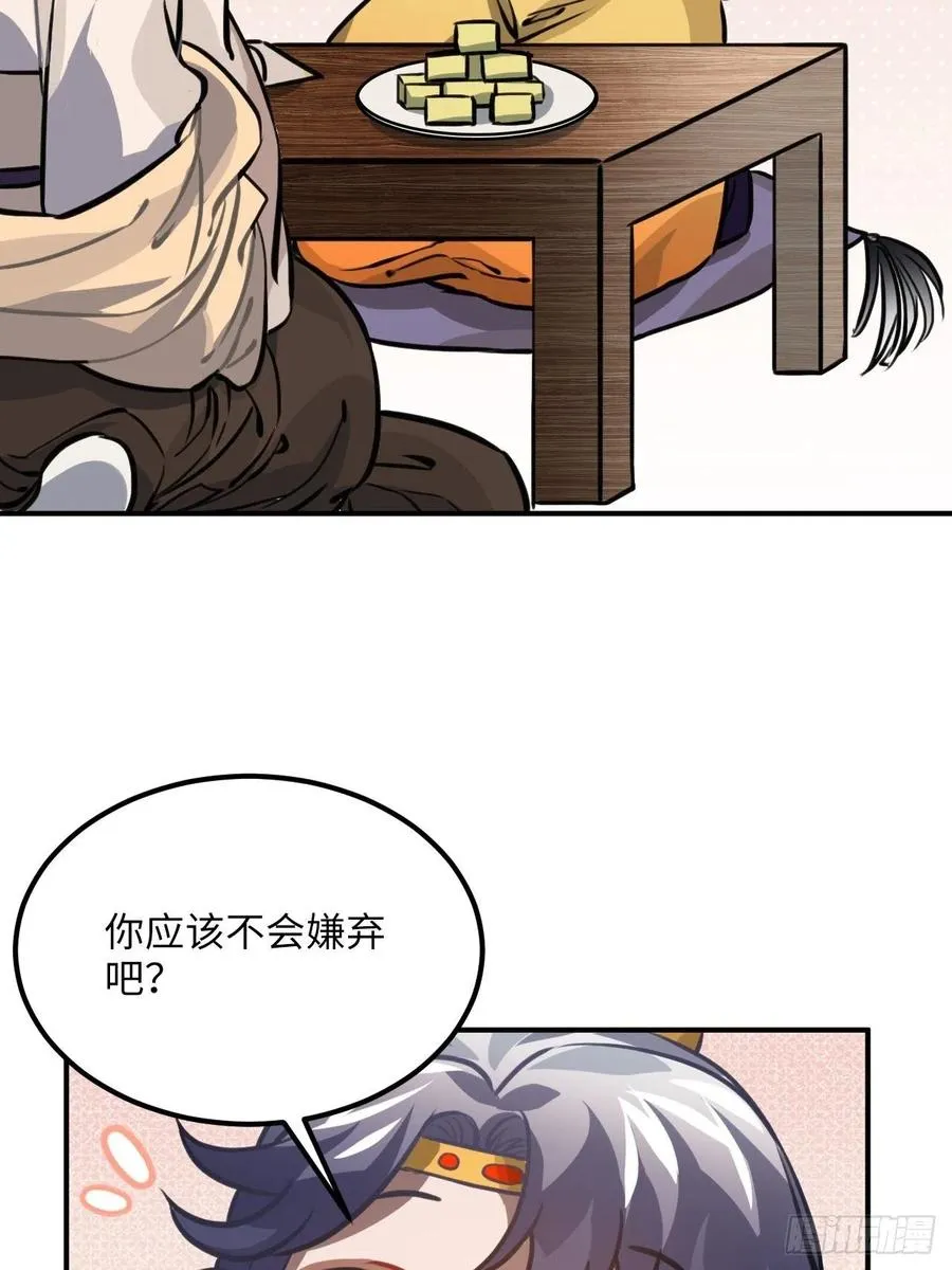75.任性 第10页