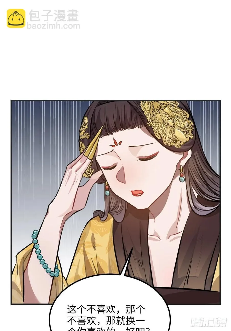 75.任性 第15页
