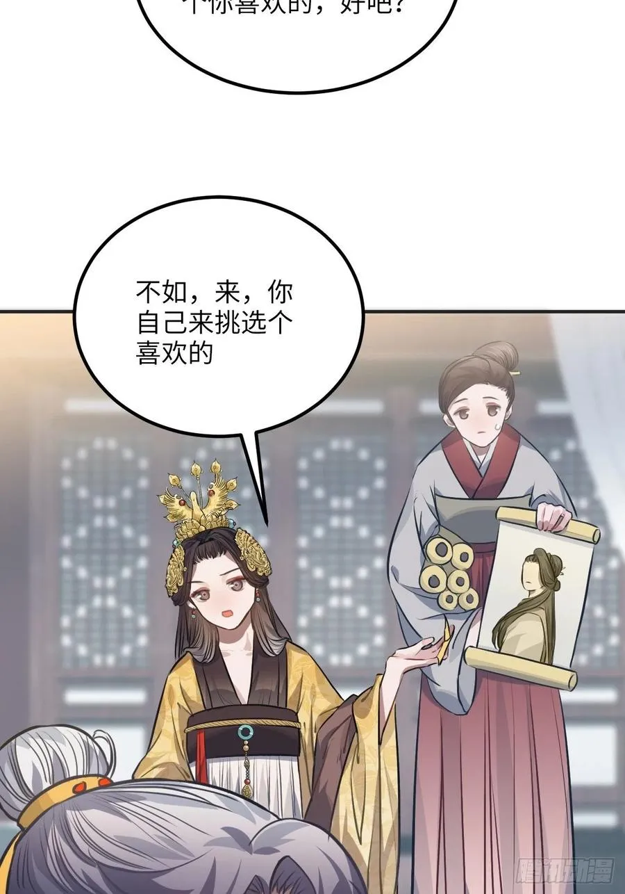 75.任性 第16页