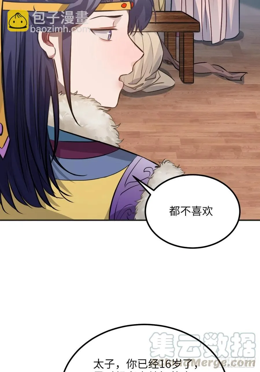 75.任性 第17页
