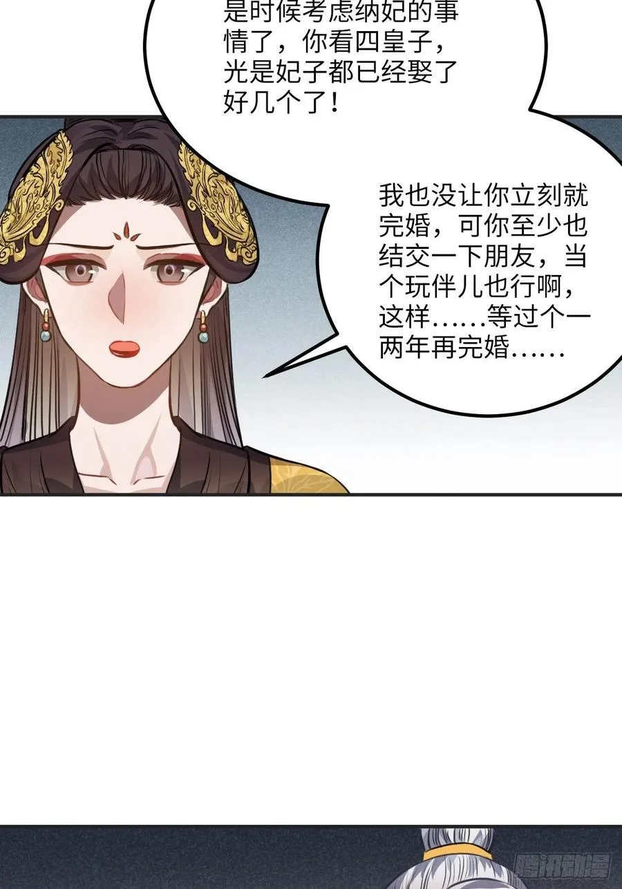 75.任性 第18页