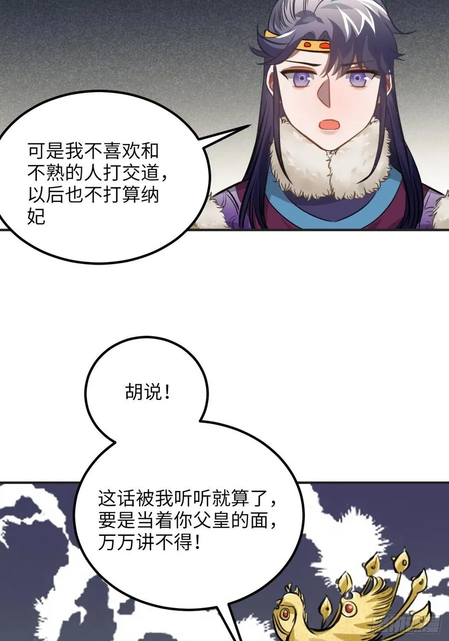 75.任性 第19页