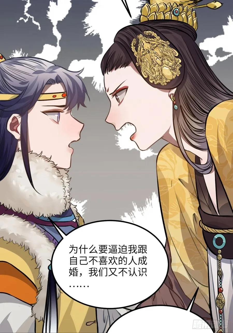 75.任性 第20页
