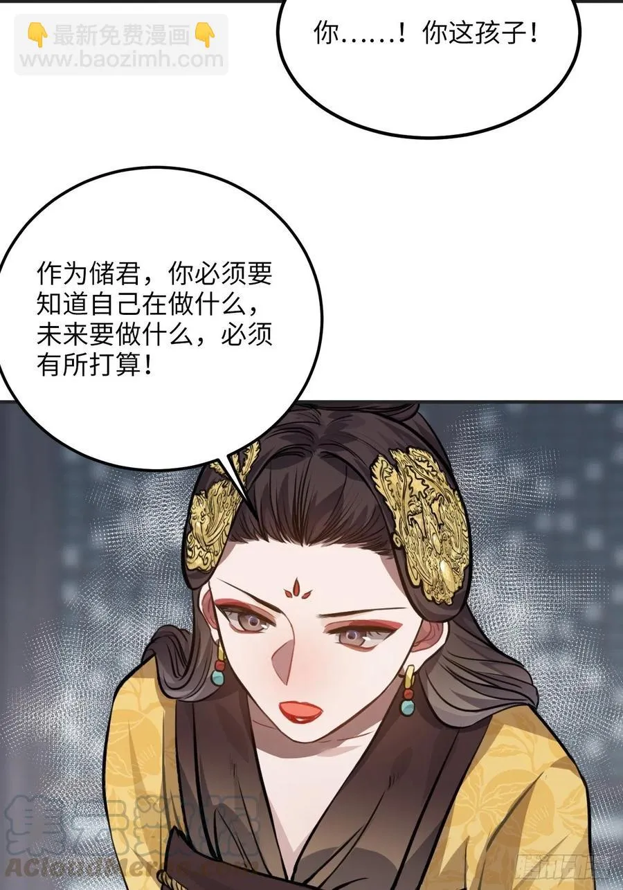75.任性 第21页