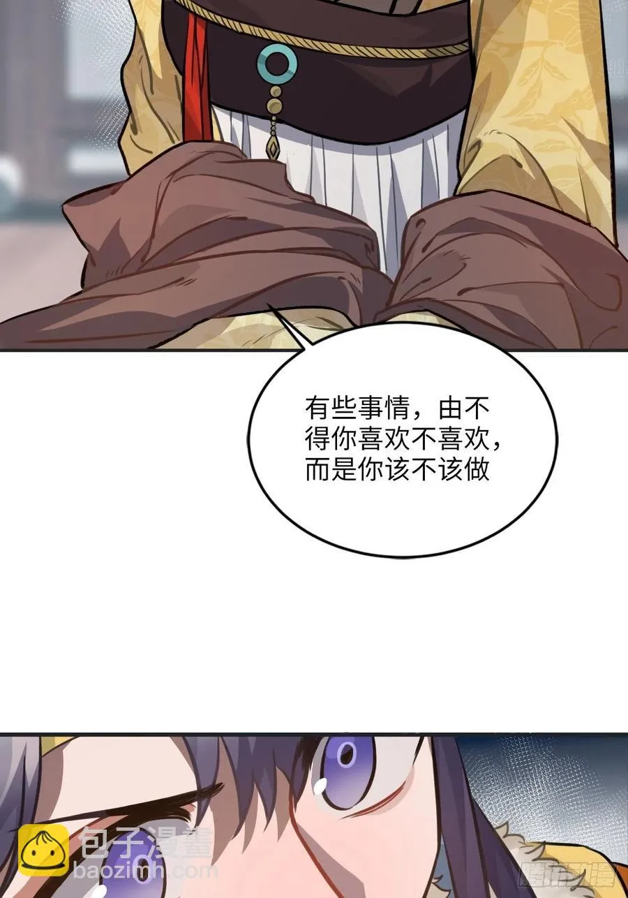 75.任性 第22页