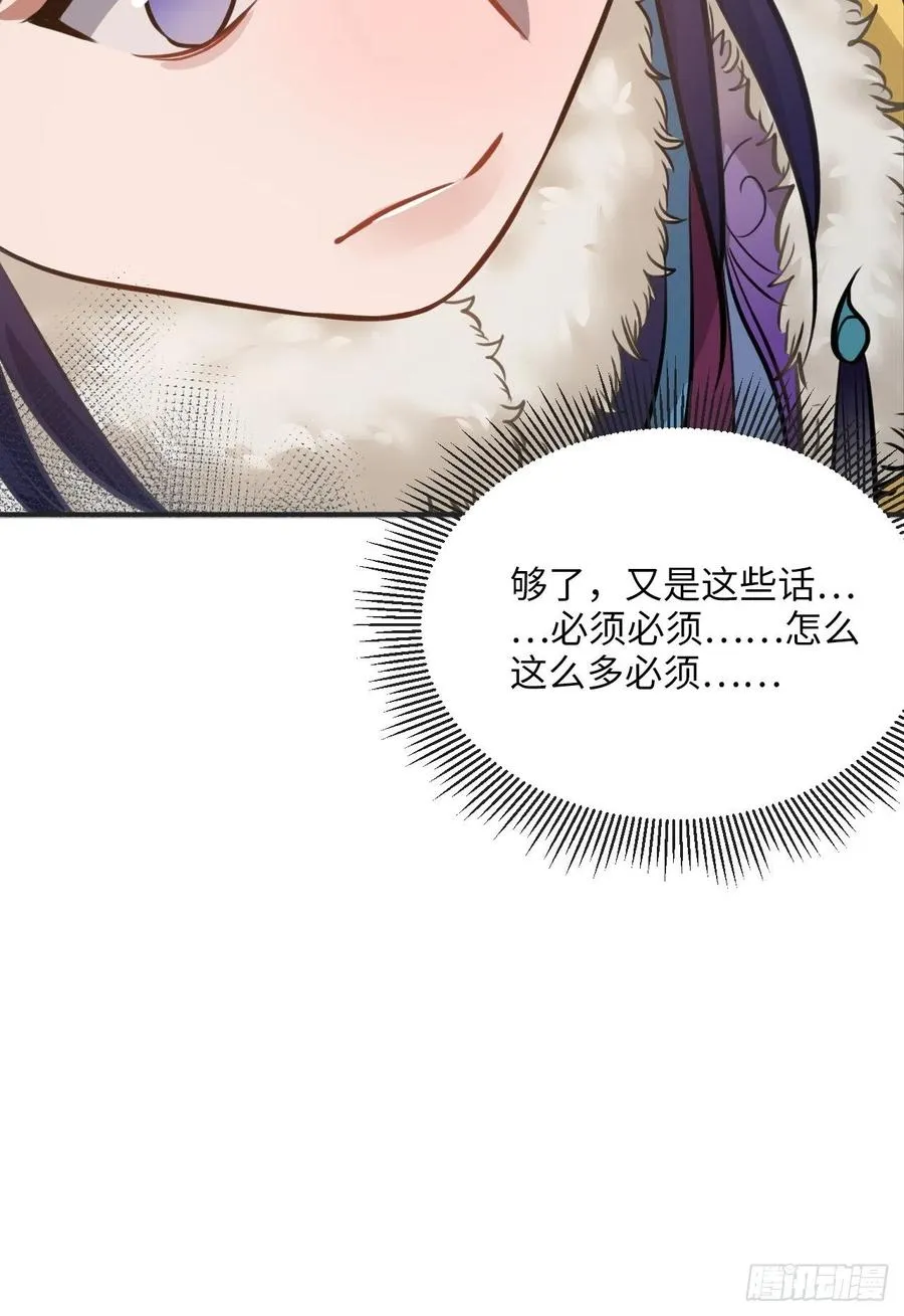 75.任性 第23页