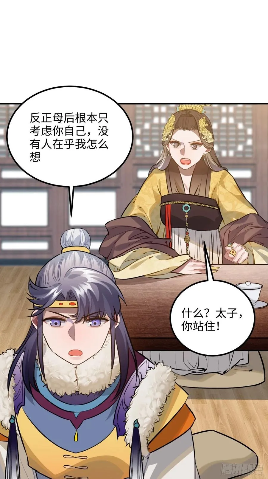 75.任性 第24页