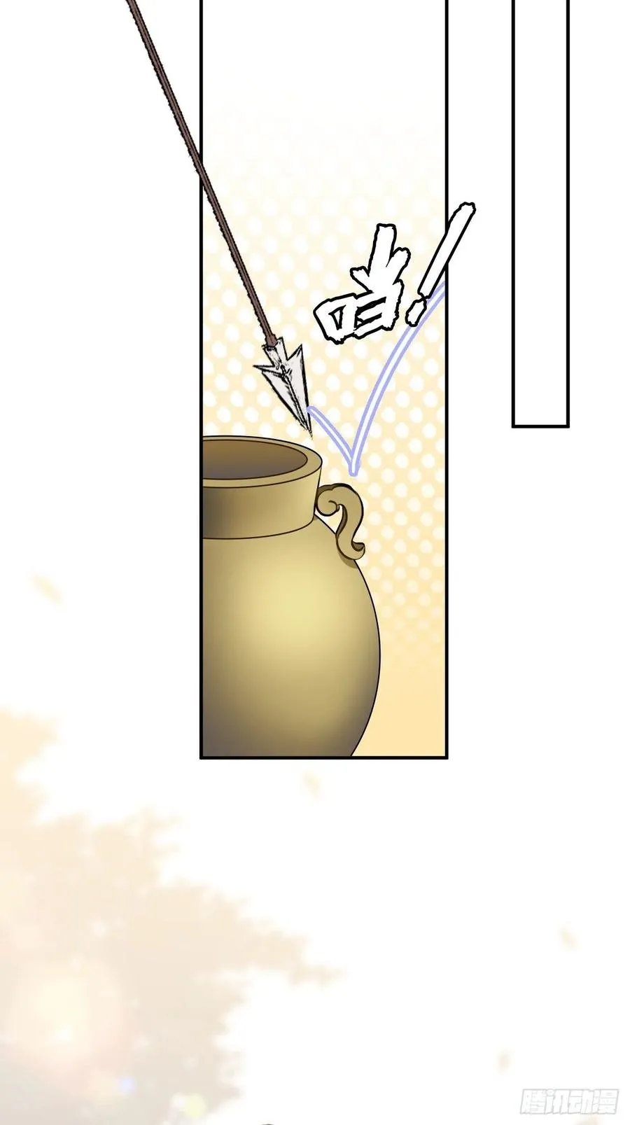 75.任性 第26页
