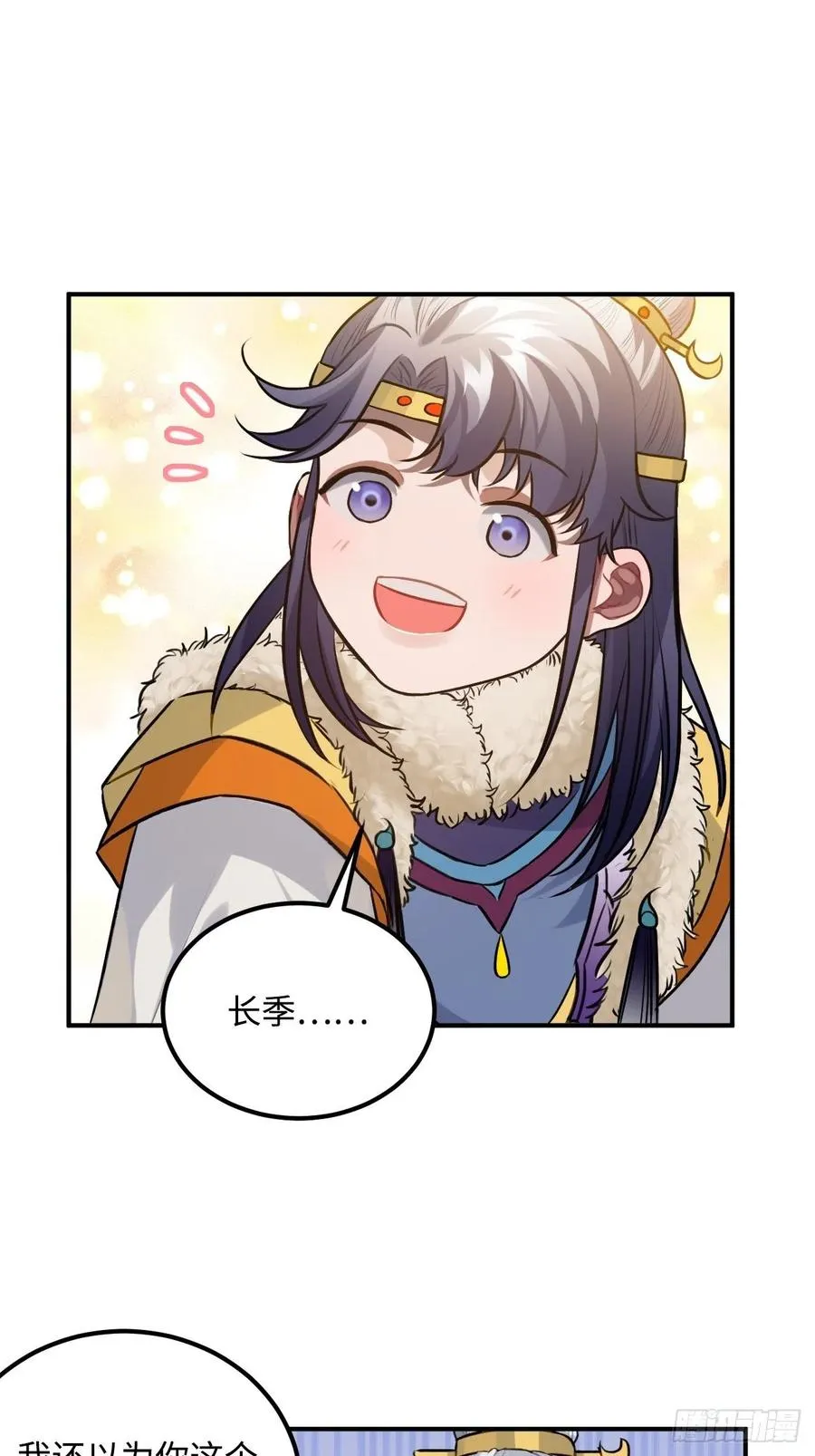 75.任性 第34页