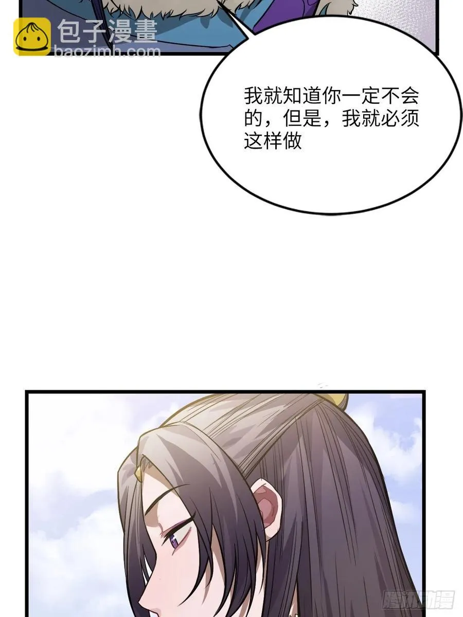75.任性 第39页