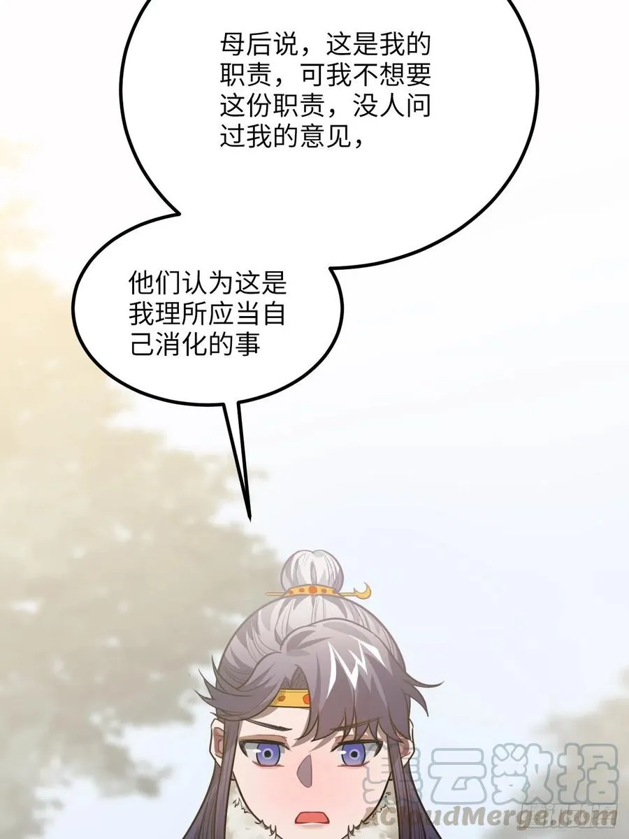 75.任性 第41页