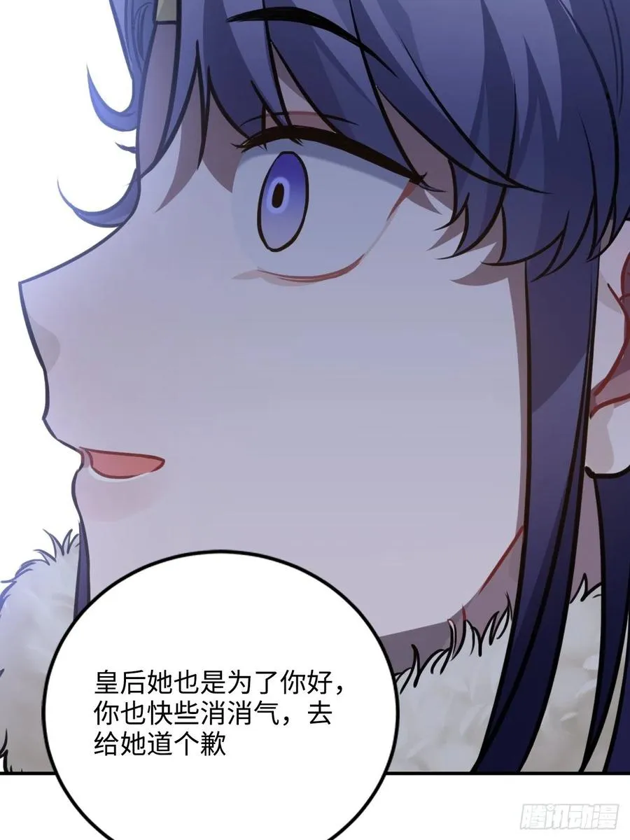 75.任性 第46页