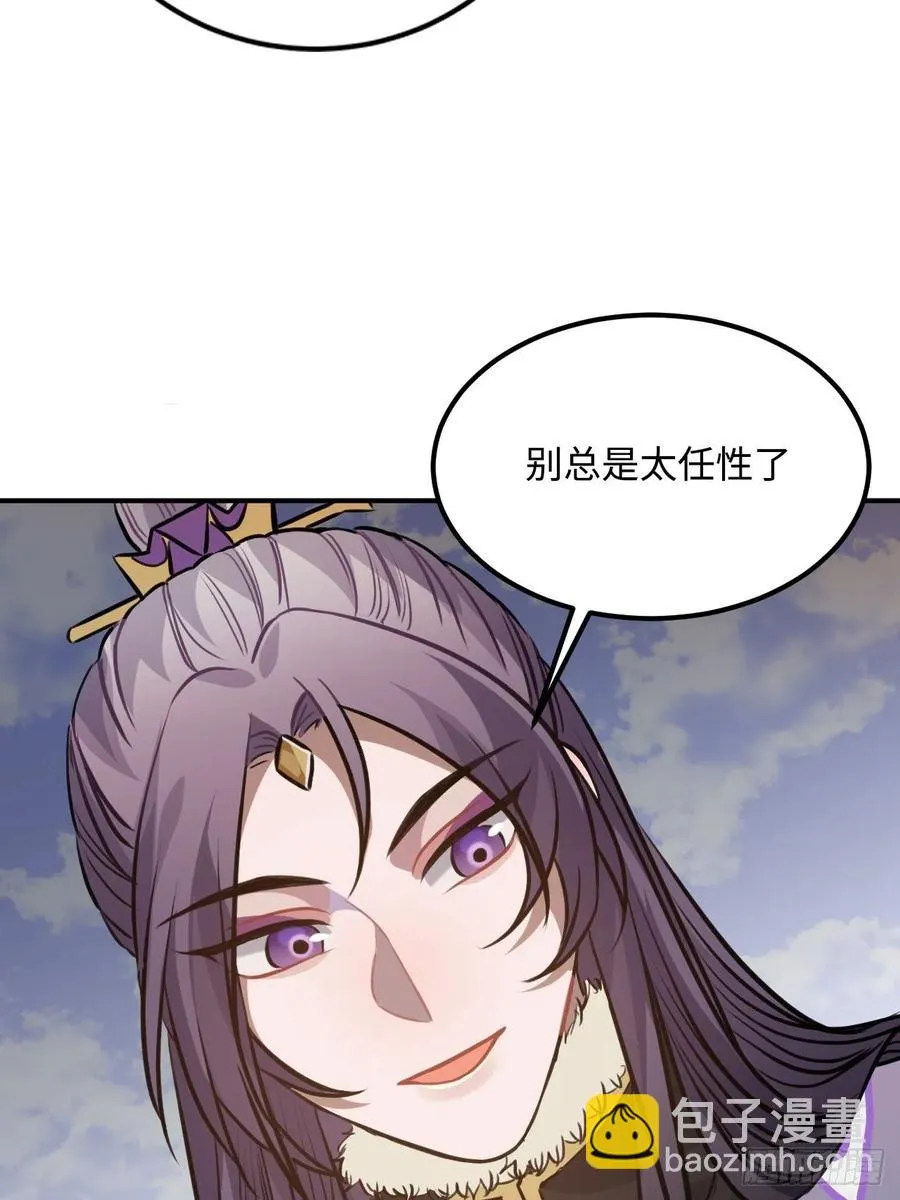75.任性 第47页