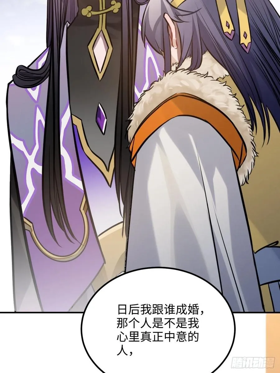 75.任性 第51页
