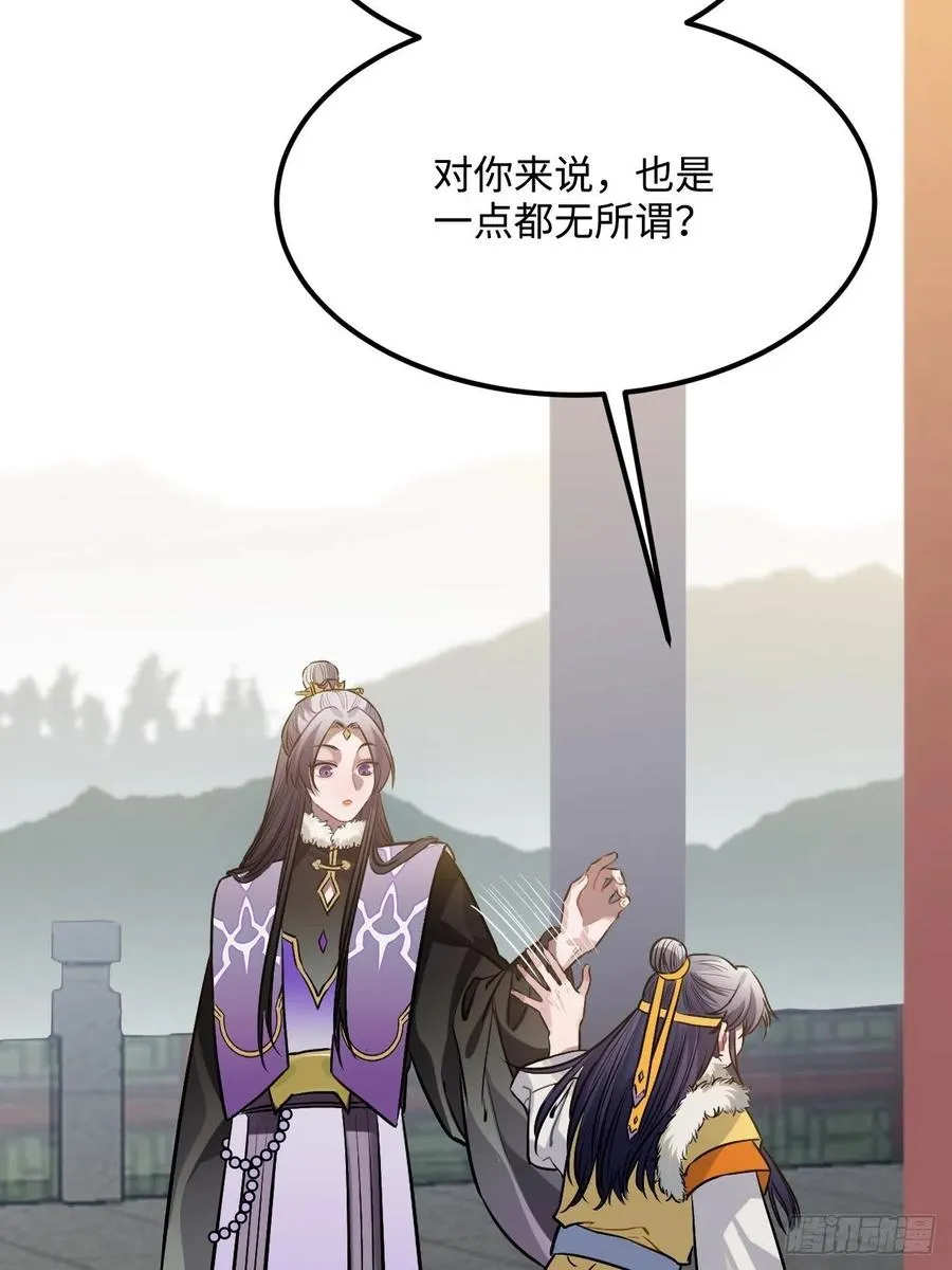 75.任性 第52页