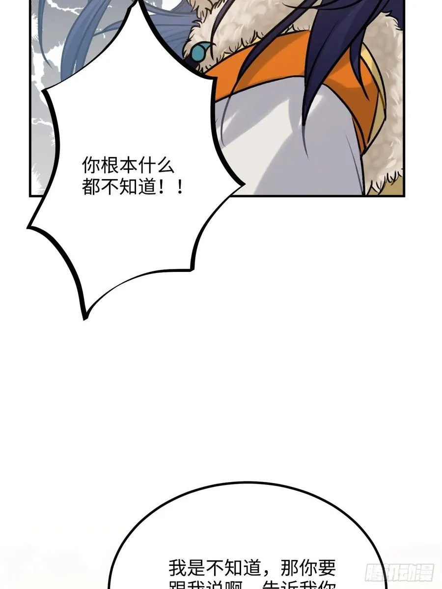 75.任性 第58页