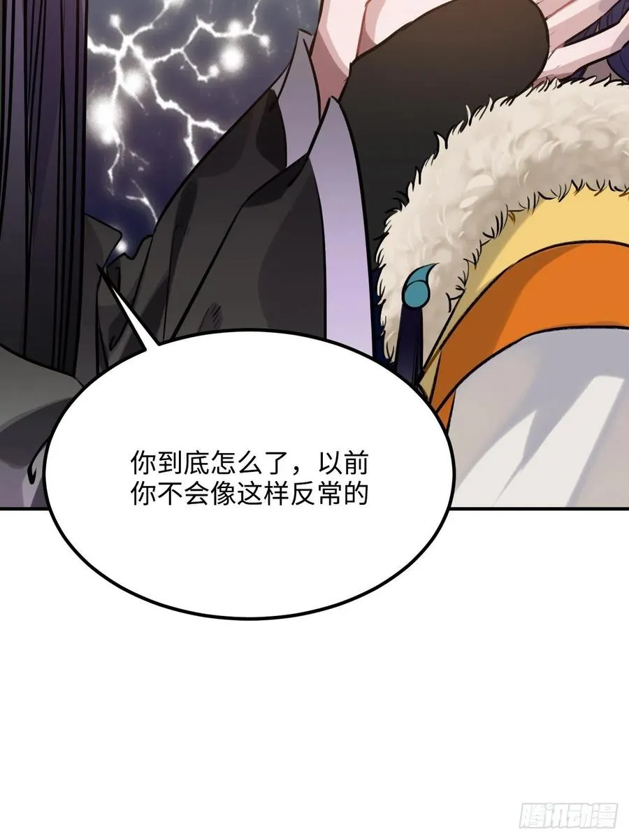 75.任性 第60页