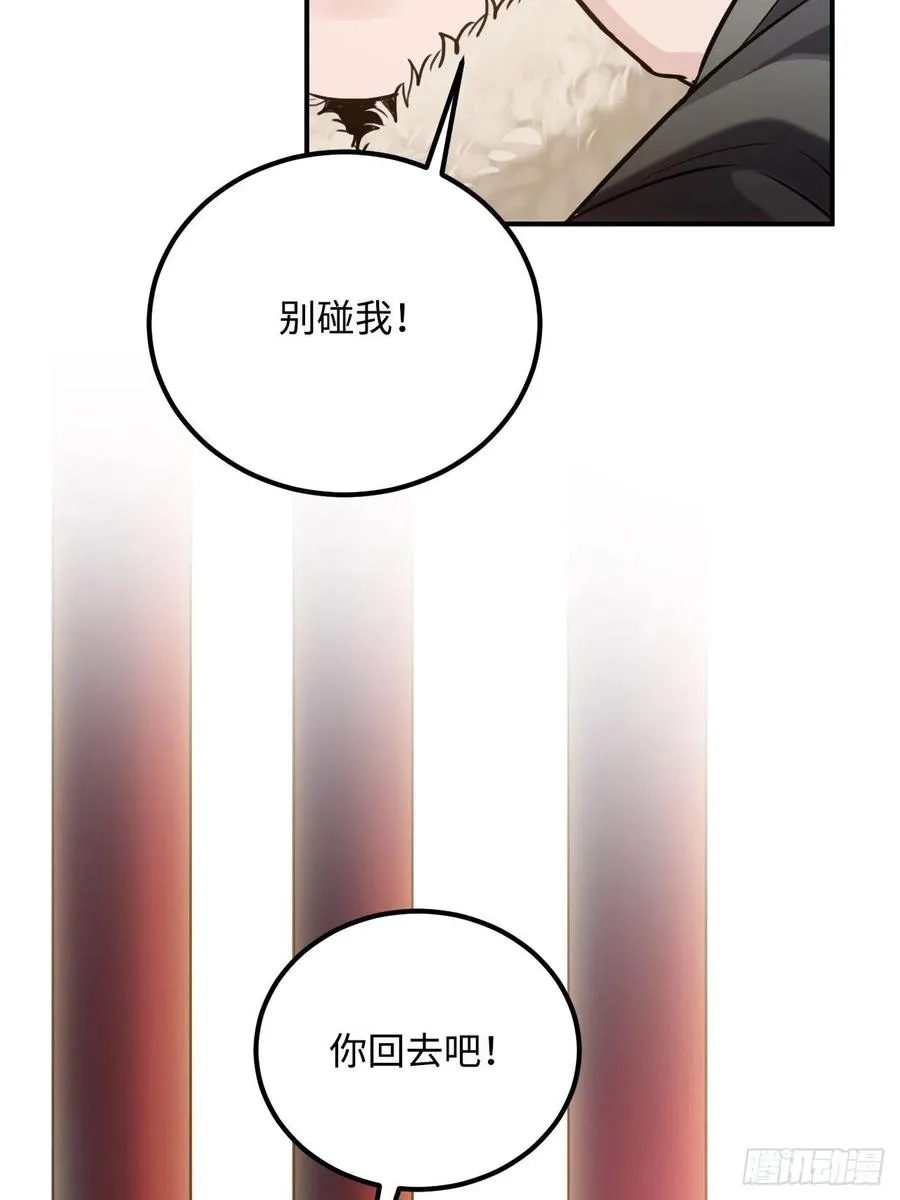 75.任性 第62页