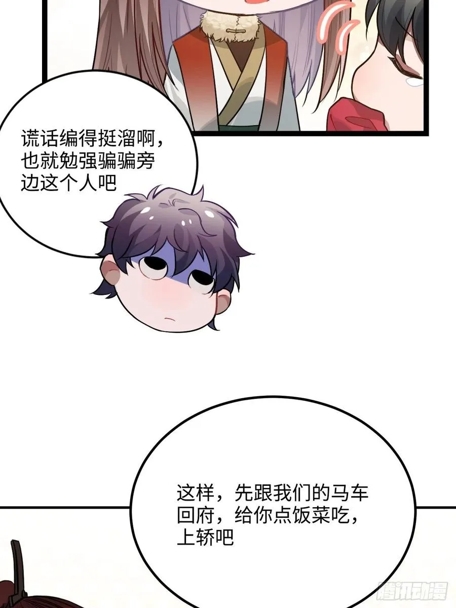 76.无法确定 第48页