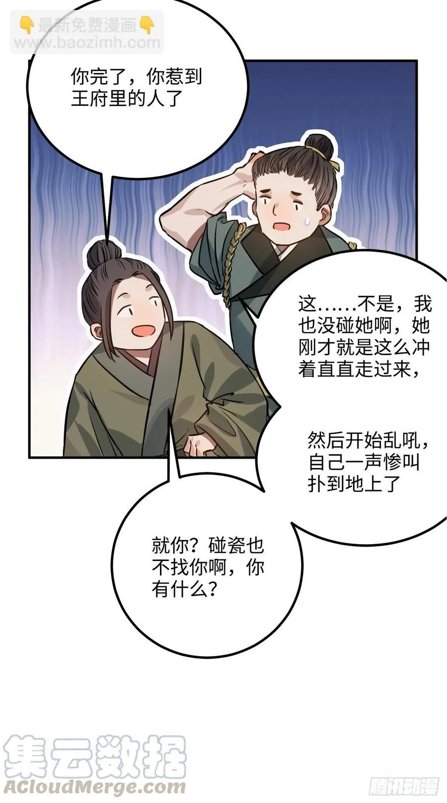 76.无法确定 第53页
