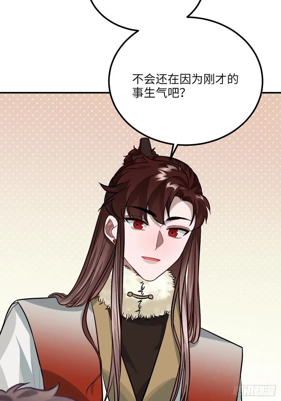 77.正房危机？ 第6页