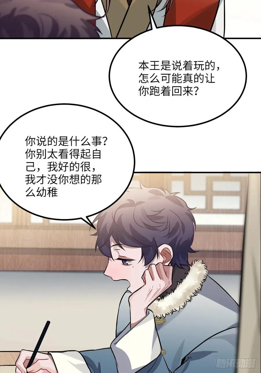 77.正房危机？ 第7页